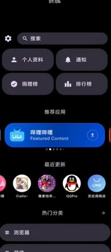 ��Ӧ���̵꣨Ling Market��APP�ٷ�����2.0.2-f3��ͼ1