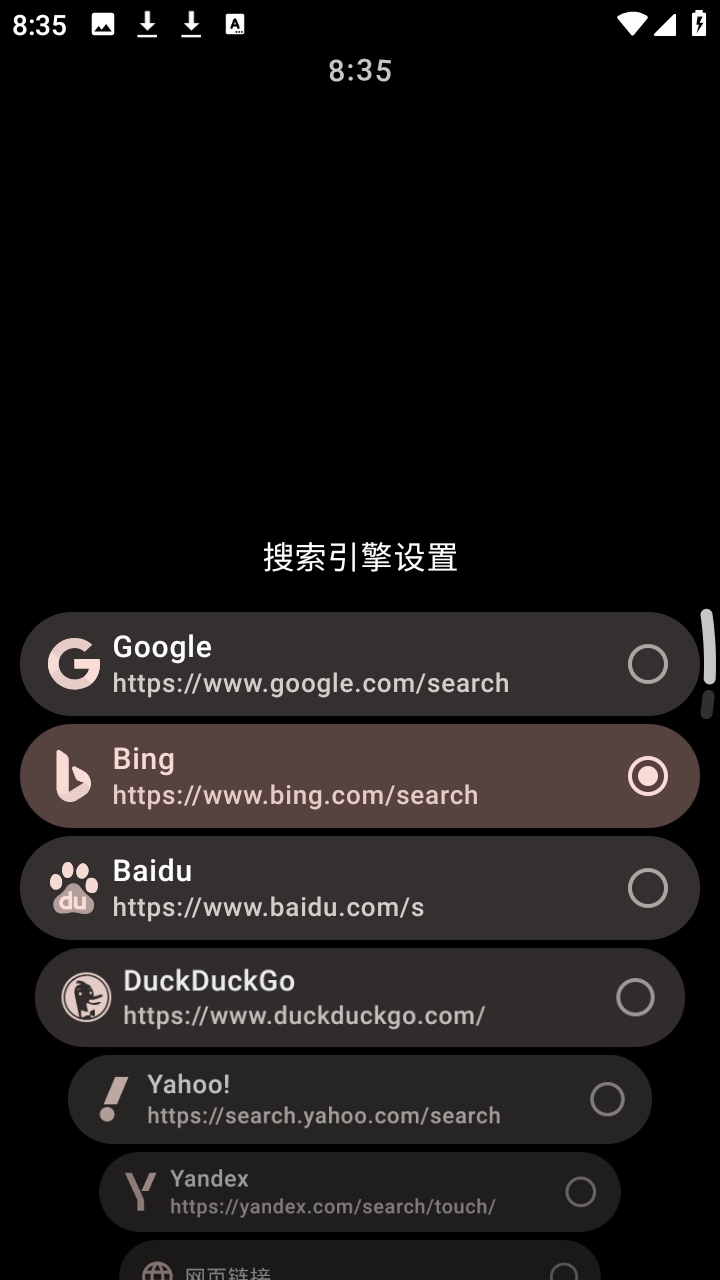 MahiroBrowser浏览器手表版官方奇彩娱乐城v1.1.3截图3