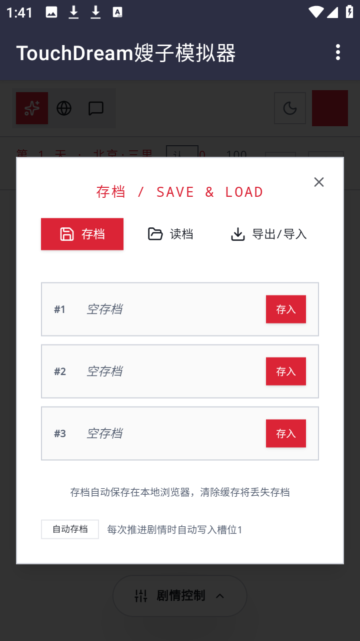 韩娱嫂子模拟器互动式恋爱模拟游戏1.0截图2