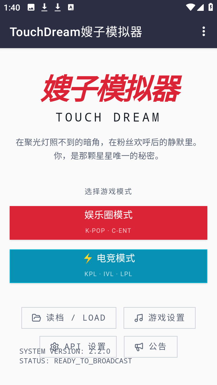 韩娱嫂子模拟器互动式恋爱模拟游戏1.0截图3