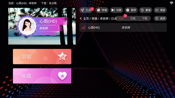 隆庭ktv点个系统手机版3.15.53.2312271744截图3