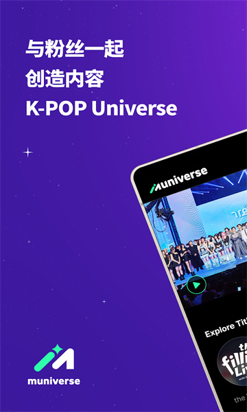 Muniverse官方中文版安装奇彩娱乐城截图1