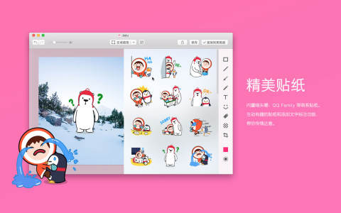 截图(Jietu) for Mac最新版截图1