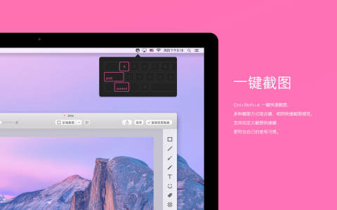截图(Jietu) for Mac最新版截图3