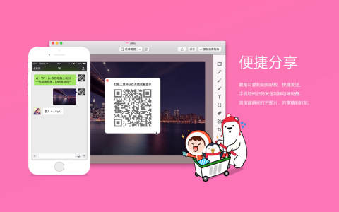 截图(Jietu) for Mac最新版截图0