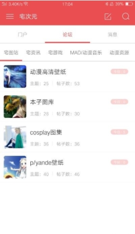 宅次元app官方版v1.0.1截图2