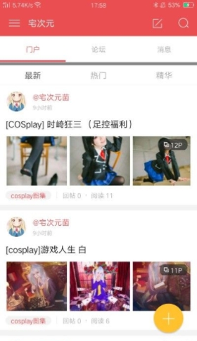 宅次元app官方版 宅次元app官方版