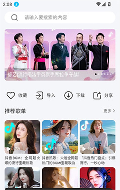 易格音乐下载奇彩娱乐城手机版1.1.0截图0