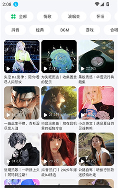 易格音乐下载奇彩娱乐城手机版1.1.0截图1