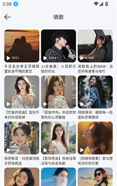 易格音乐下载奇彩娱乐城手机版1.1.0截图3