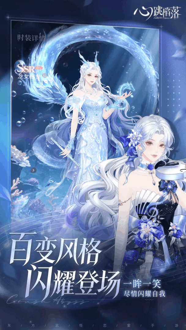 心跳陷落乙游官方正式版1.3.0最新版截图3