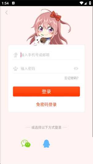 吹妖漫画官方正版4.6.70截图0