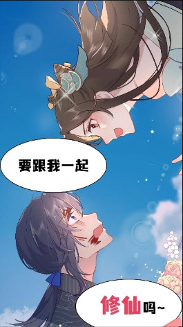 吹妖漫画官方正版4.6.70截图2