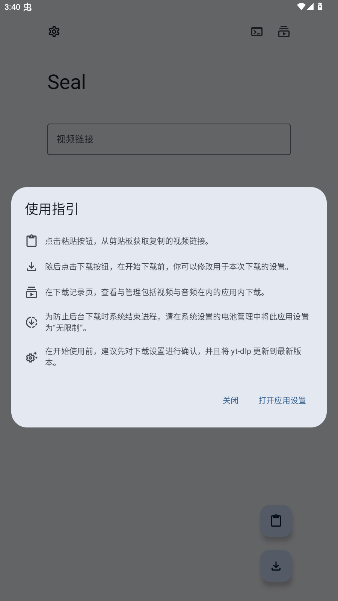 SealPreview下载官方奇彩娱乐城本1.13.1截图0