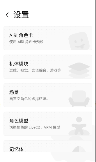 airi人工智能安卓维多利亚老品牌VIC33080.10.2官方版截图1