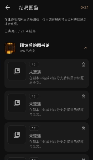 暗序官方app安卓版0.1.1最新版截图2