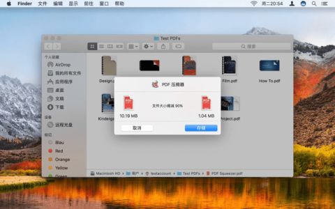 PDF Squeezer for Mac电脑版截图2