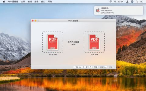PDF Squeezer for Mac电脑版截图1