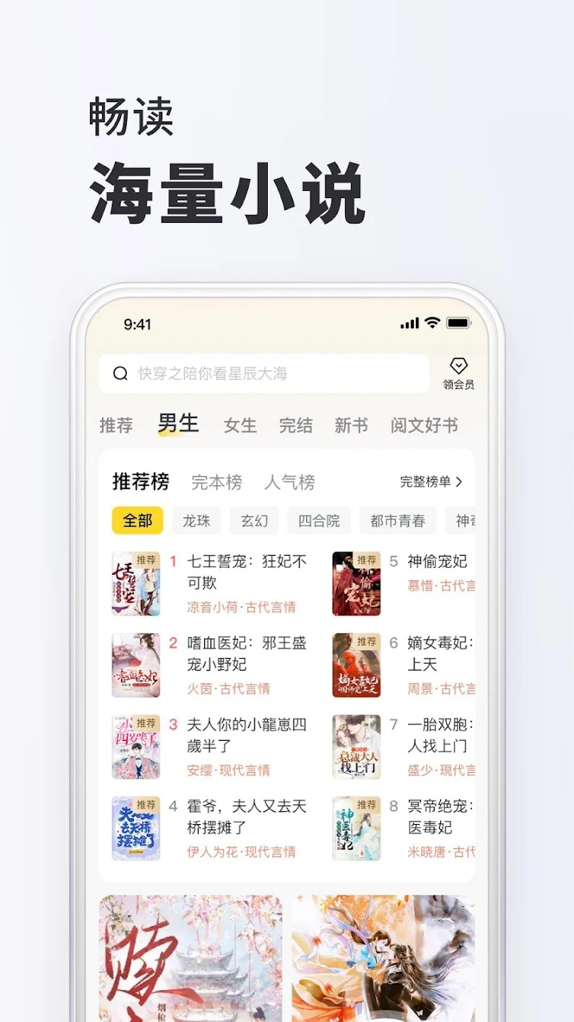 ����С˵����Ķ�app1.0.5��ͼ1