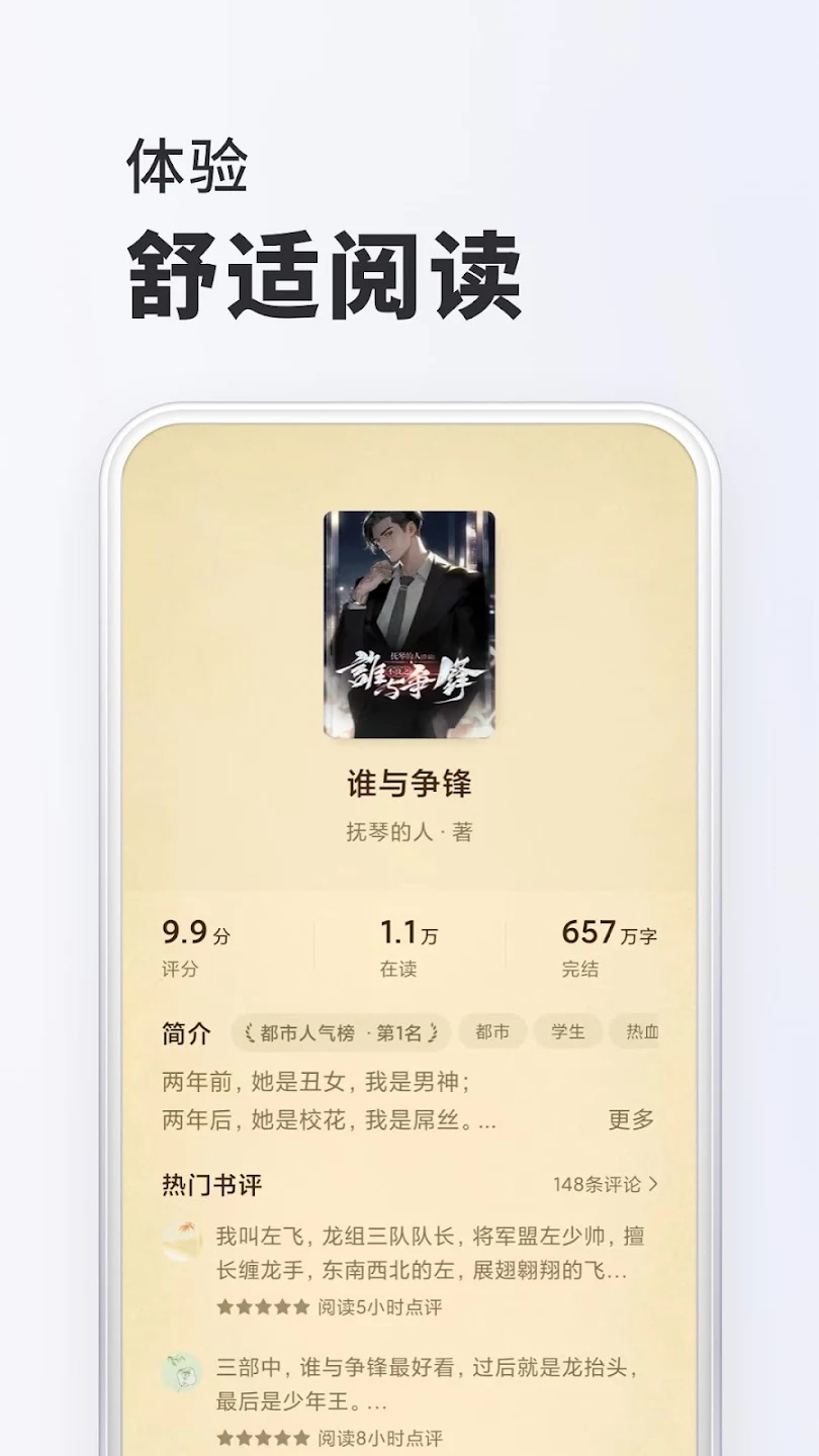 ����С˵����Ķ�app1.0.5��ͼ3