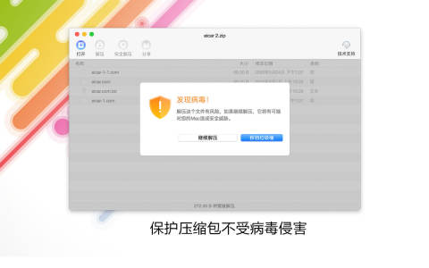 Dr.Unarchiver for Mac���԰��ͼ0