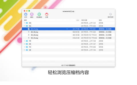 Dr.Unarchiver for Mac���԰��ͼ2