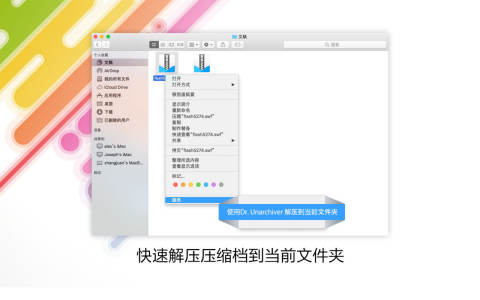 Dr.Unarchiver for Mac���԰��ͼ1