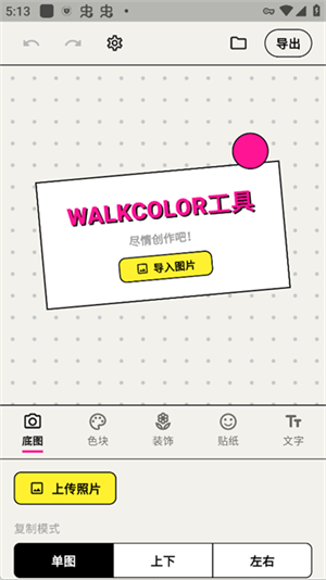 walkcolor�ٷ�����������ֳ�1.4.0��ͼ2