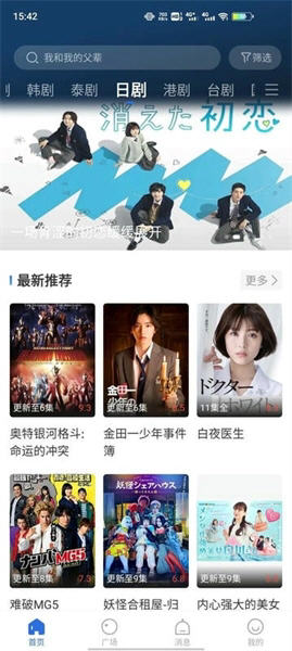 月光影视app官方正版v0.0.4奇彩娱乐城截图0