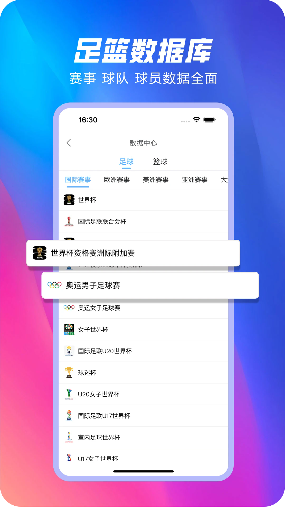 ��������app�ٷ�ƽ̨1.0�ֻ����ͼ1
