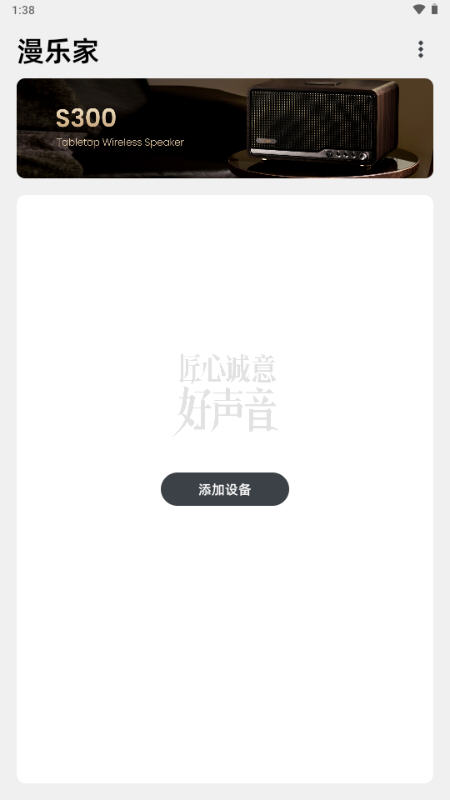 ���ּҰ�׿������ֳ�v1.0.0�ֻ����ͼ1