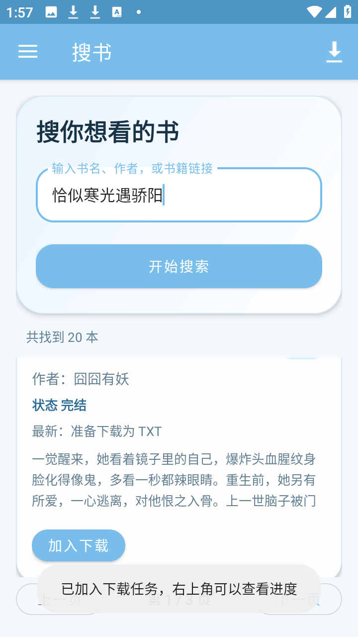 ���ҹС˵app��Ѱ�v1.0.0������ֳǽ�ͼ1