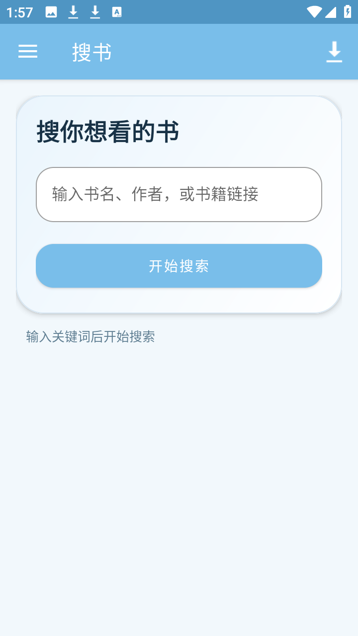 ���ҹС˵app��Ѱ�v1.0.0������ֳǽ�ͼ3