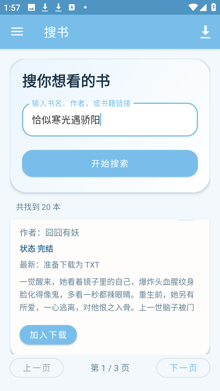 ���ҹС˵app��Ѱ�v1.0.0������ֳǽ�ͼ2