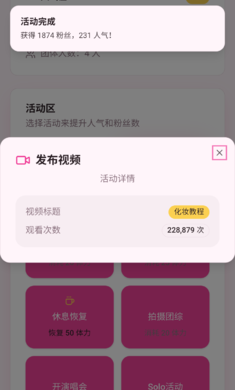 爱豆模拟器小手机中文免费版1.0奇彩娱乐城截图2
