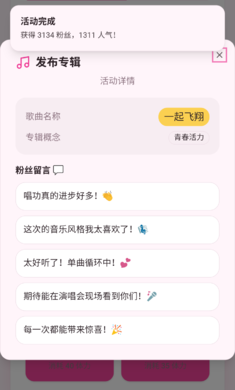 爱豆模拟器小手机中文免费版1.0奇彩娱乐城截图3