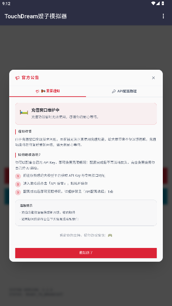 韩娱嫂子模拟器下载中文版免费版1.0截图0