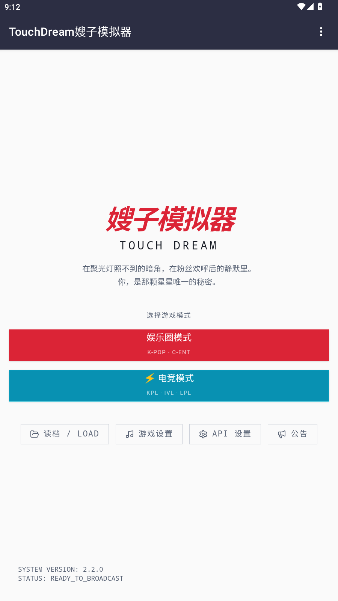 韩娱嫂子模拟器下载中文版免费版1.0截图1