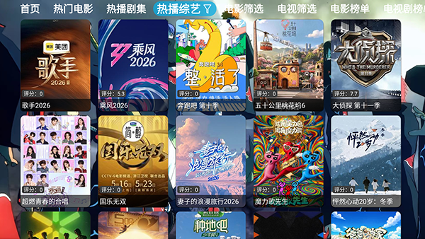 星空酷盒TV电视版v7.7.9奇彩娱乐城截图0