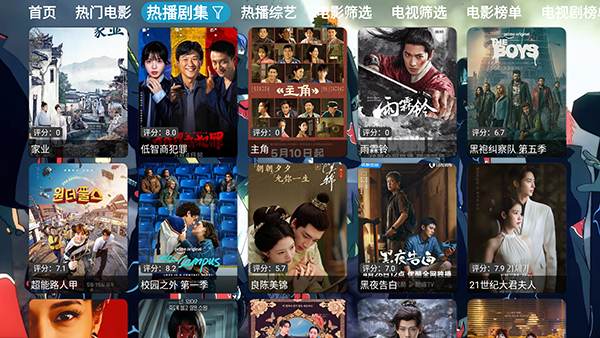 星空酷盒TV电视版v7.7.9奇彩娱乐城截图1