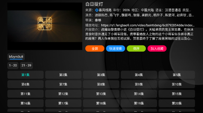 POYYӰ��TV���Ӱ�v1.0.0���°��ͼ2