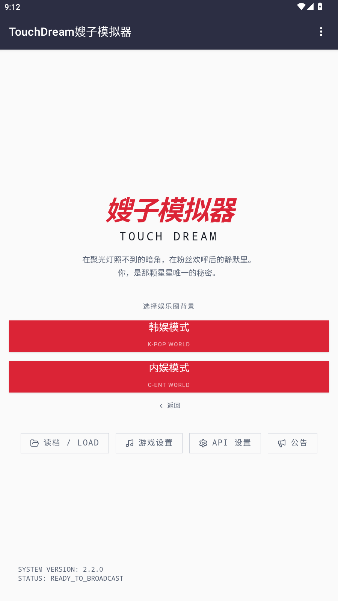 嫂嫂模拟器下载安装包1.0截图3