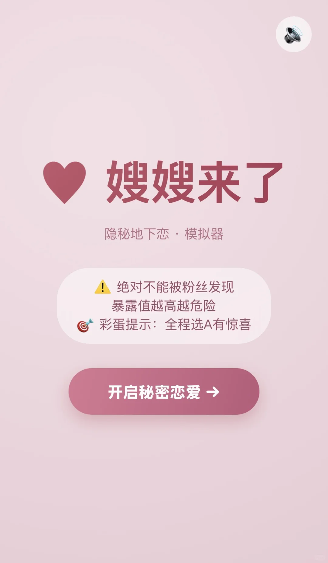 嫂嫂来了模拟器时代峰峻免费版1.0奇彩娱乐城截图0