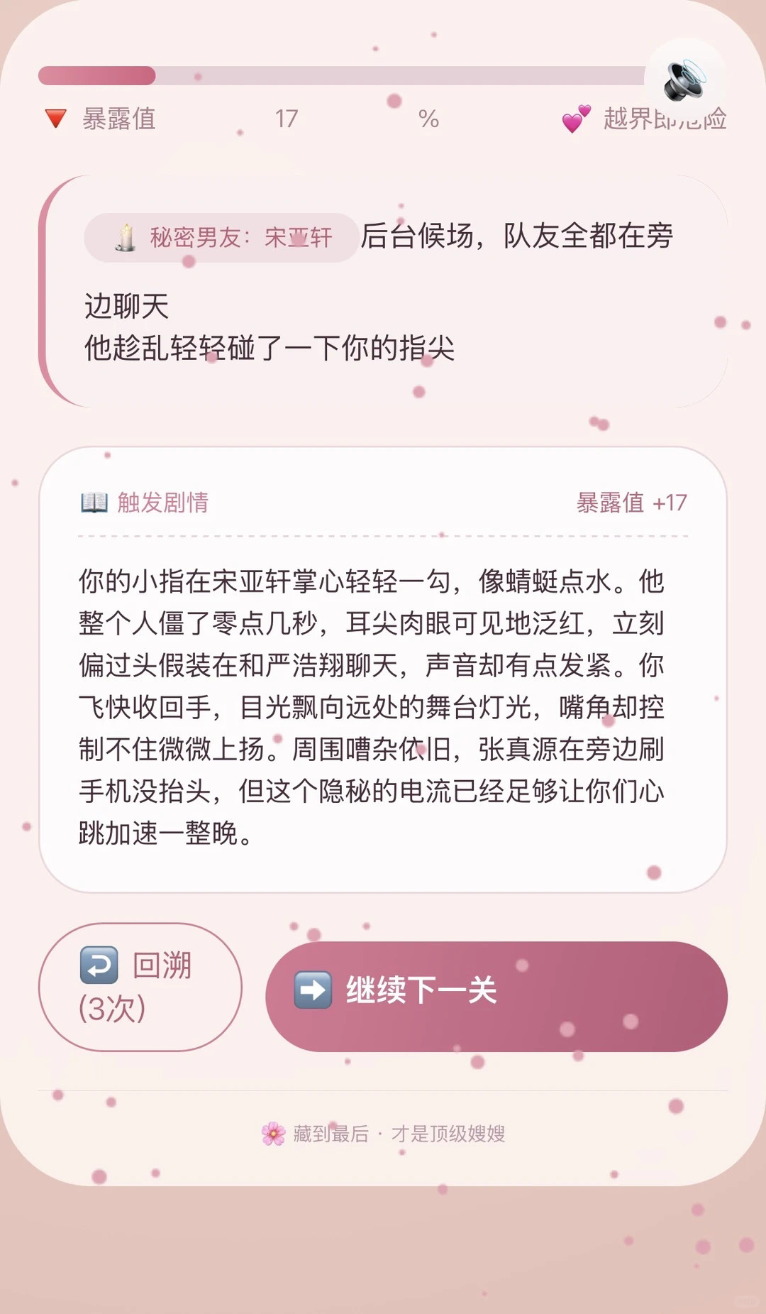 嫂嫂来了模拟器时代峰峻免费版1.0奇彩娱乐城截图2