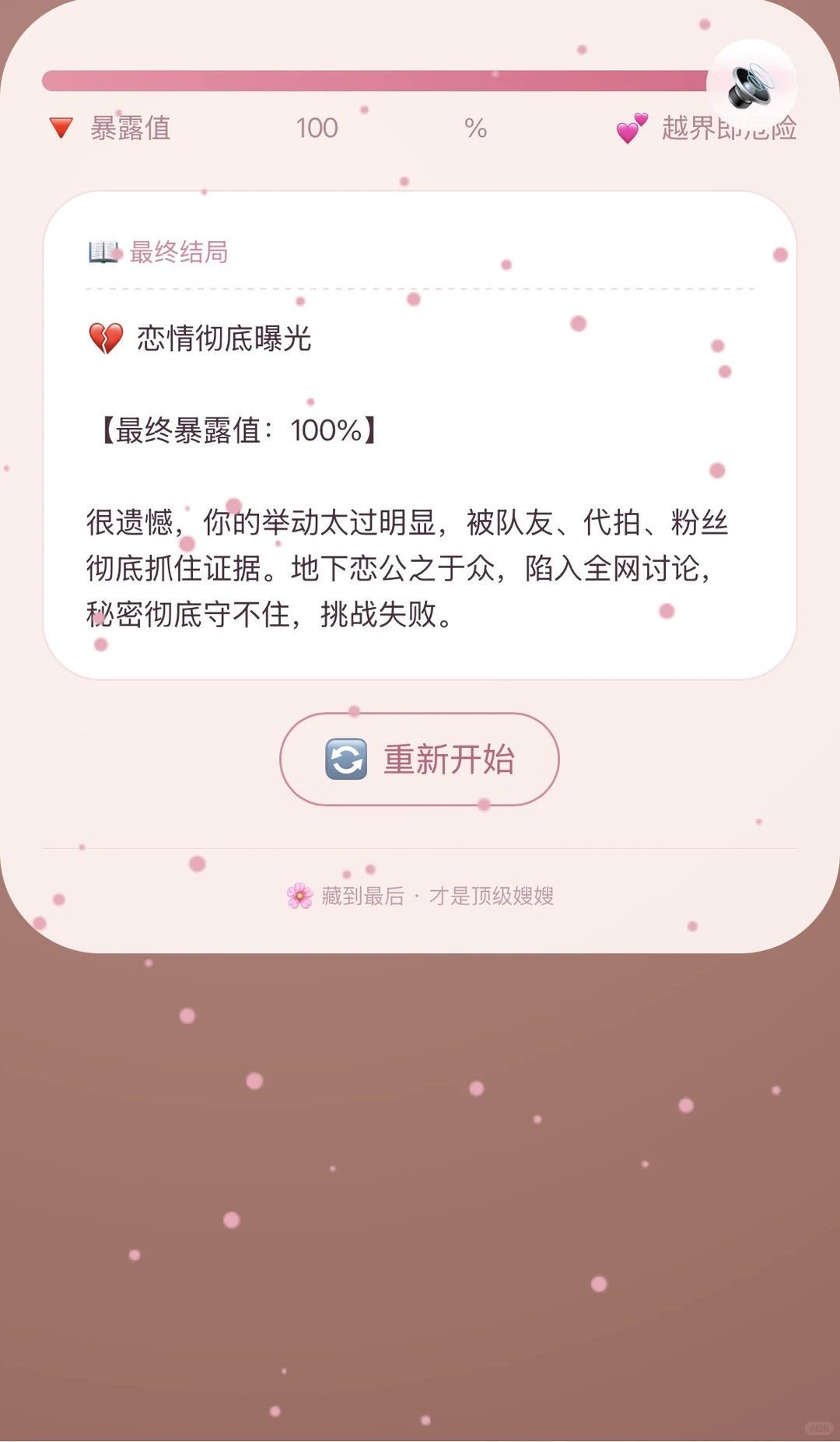 嫂嫂来了模拟器时代峰峻免费版1.0奇彩娱乐城截图3