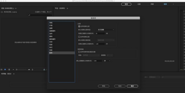 Adobe Prelude 2020 For Mac中文版截图2