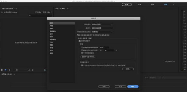 Adobe Prelude 2020 For Mac中文版截图1
