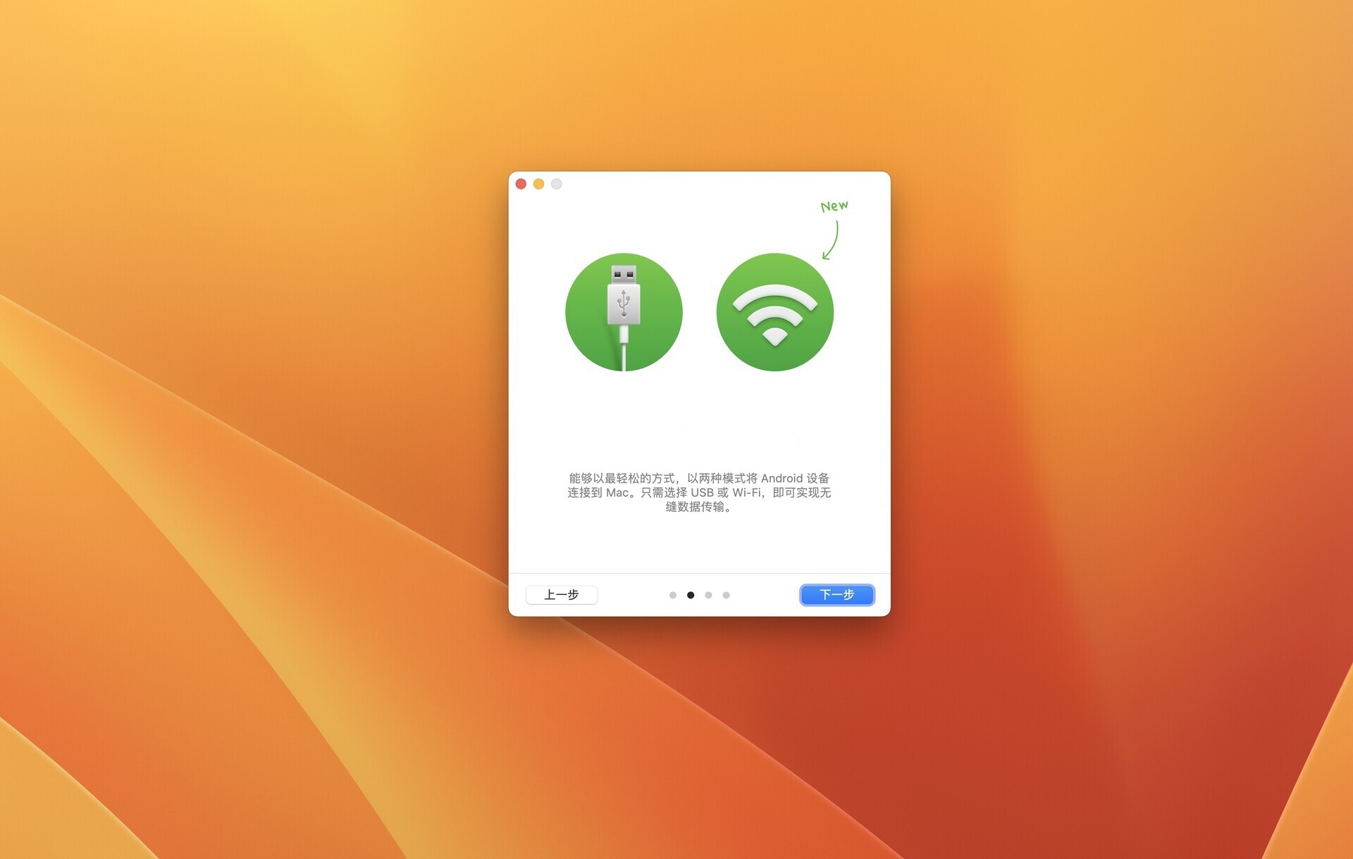 MacDroid for Mac�ٷ����ͼ0