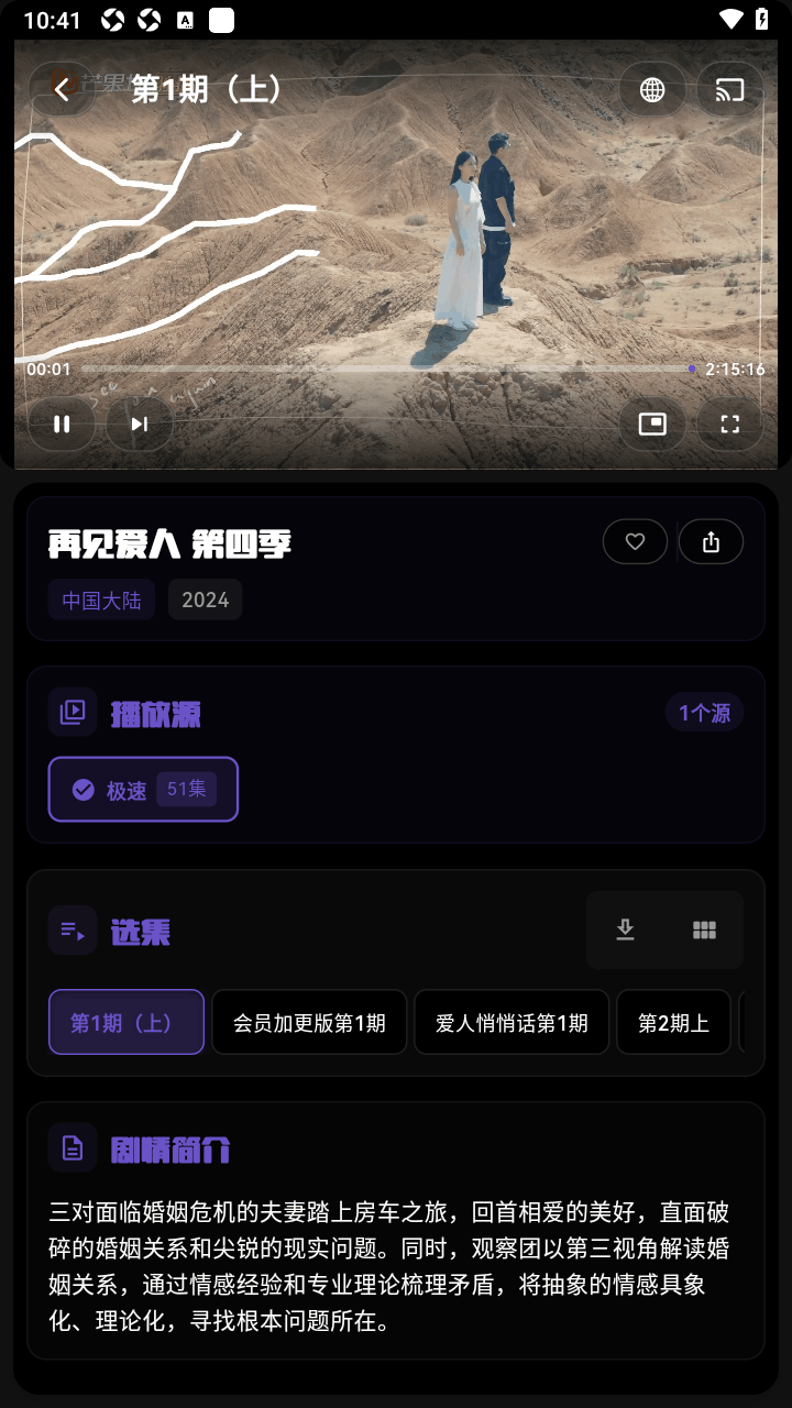 蛋蛋不语影视app奇彩娱乐城1.0.2手机版截图3