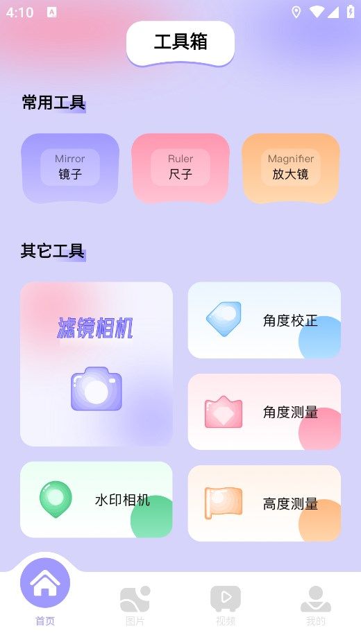 图吧工具箱下载安装奇彩娱乐城v1.15奇彩娱乐城截图1